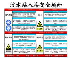 污水处理站