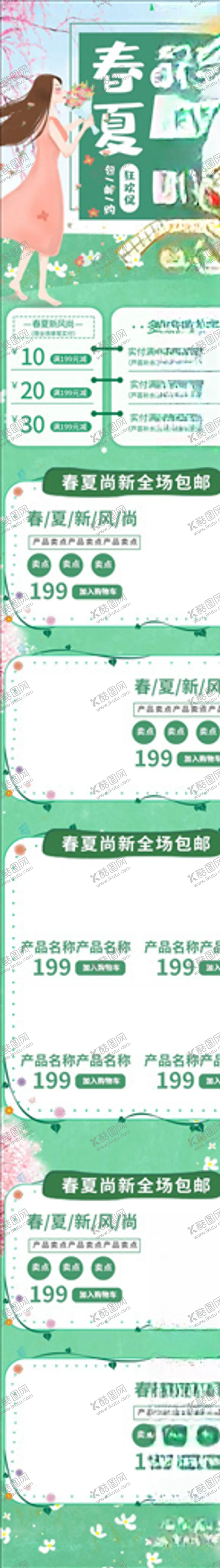 编号：28171706181949582962【酷图网】源文件下载-化妆品详情页