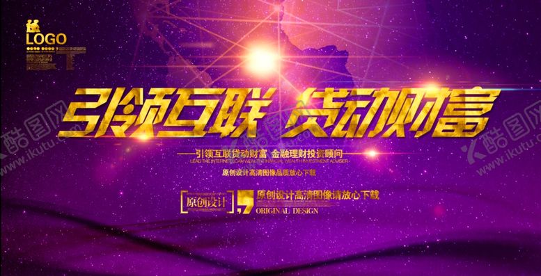 编号：18218606290411314865【酷图网】源文件下载-企业年会背景