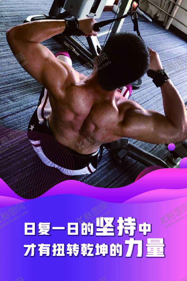 编号：32702802241814238442【酷图网】源文件下载-健身房广告画面贴纸