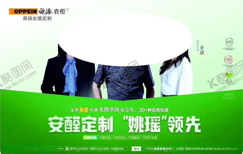 编号：42281906231816369693【酷图网】源文件下载-欧派