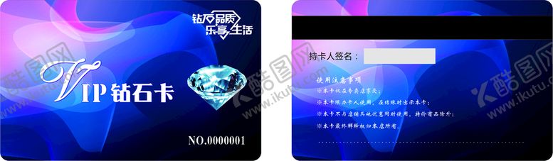编号：68391509121907150914【酷图网】源文件下载-VIP卡