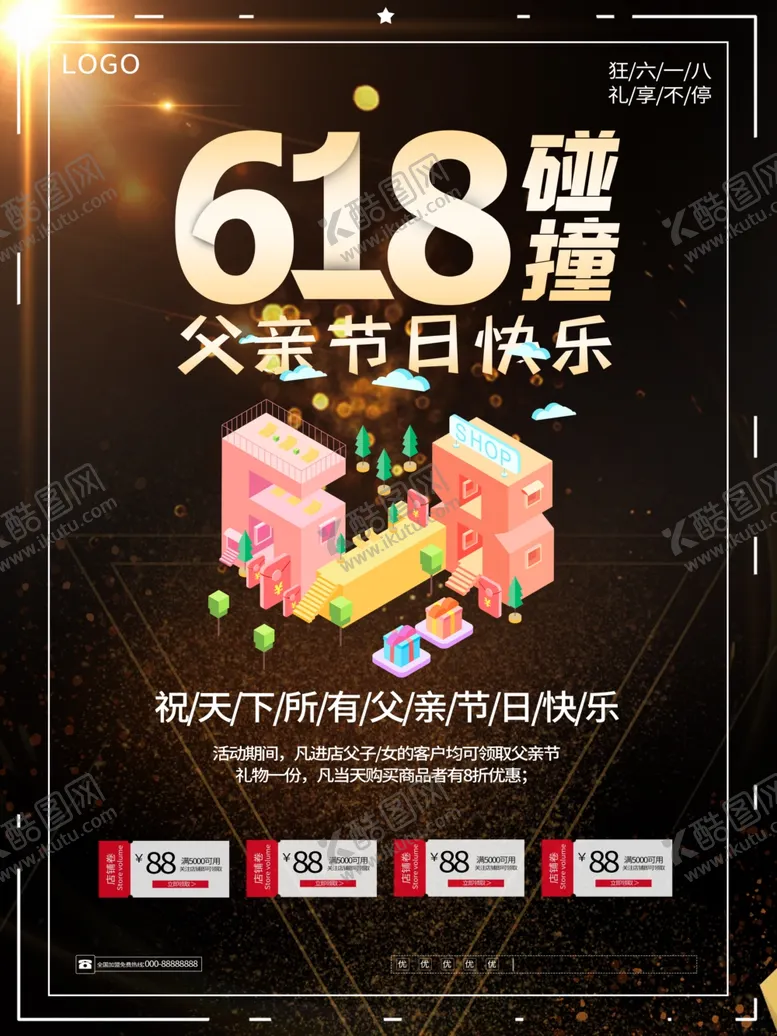 编号：59465602011013389193【酷图网】源文件下载-618大促