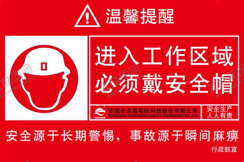 编号：55754509292323229146【酷图网】源文件下载-安全帽