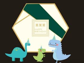 恐龙生日造型
