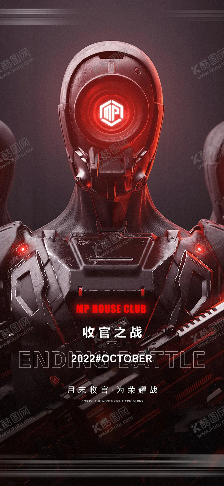 编号：69712311190133109571【酷图网】源文件下载-酒吧收官之战 