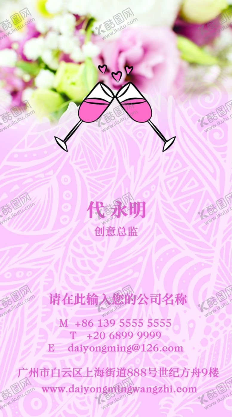 编号：30979809292246182940【酷图网】源文件下载-婚庆名片