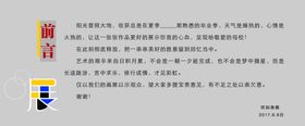 展览前言