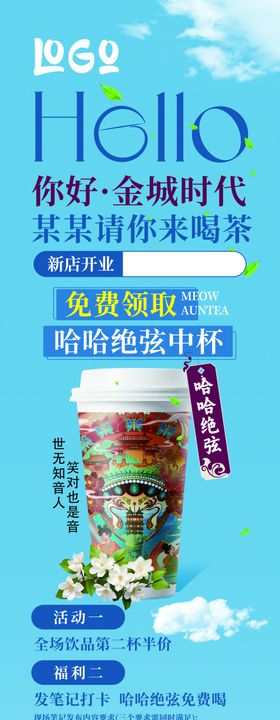 奶茶海报