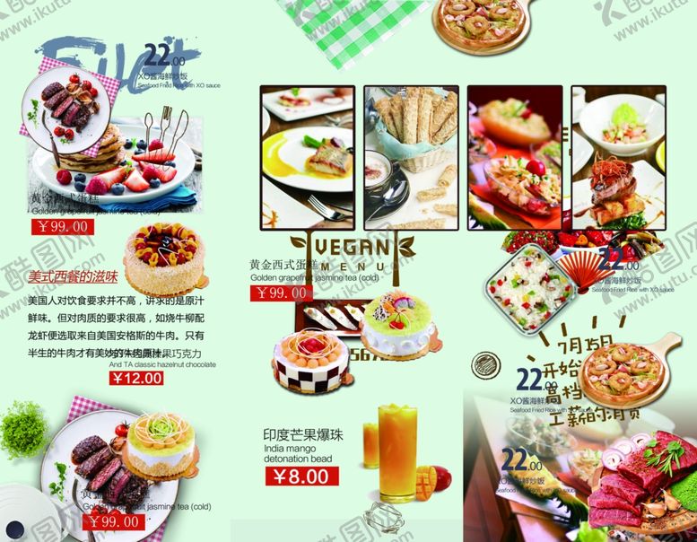 编号：70472410170650251356【酷图网】源文件下载-蛋糕
