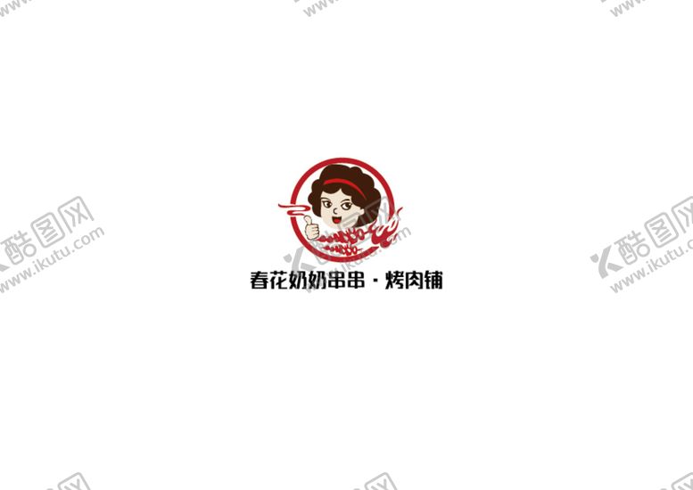 编号：53691009231439307438【酷图网】源文件下载-烤肉铺标识设计