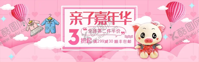 编号：79032807012130281756【酷图网】源文件下载-母婴用品