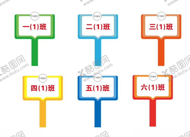 编号：74397902121302434737【酷图网】源文件下载-班级牌