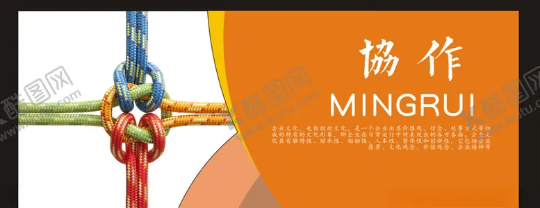 编号：55219106160030557863【酷图网】源文件下载-企业文化