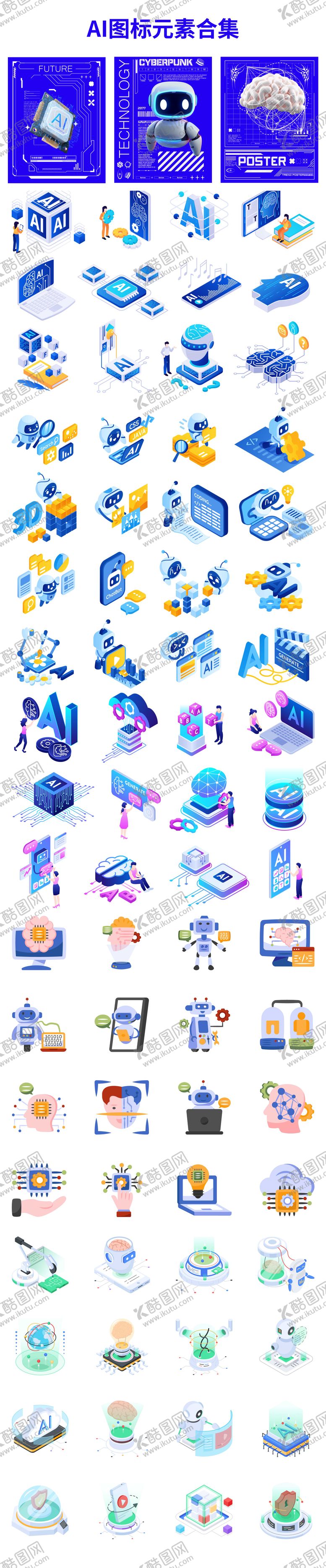 编号：66638101271236477520【酷图网】源文件下载-AI  