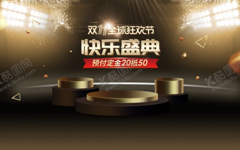 编号：18184510250018592402【酷图网】源文件下载-电商展台背景