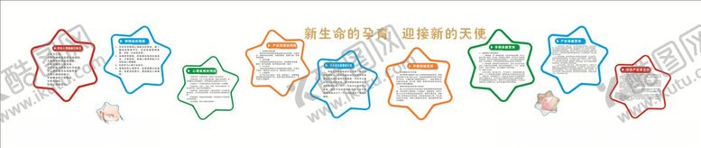 编号：57839504201918425851【酷图网】源文件下载-医院文化墙