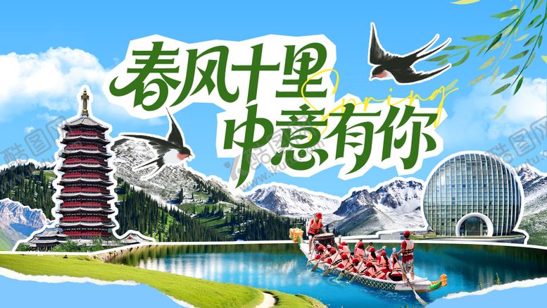 编号：43195107031402233088【酷图网】源文件下载-春游雁栖湖KV