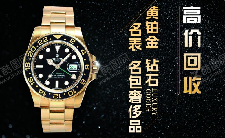 编号：34953502091912099351【酷图网】源文件下载-奢侈品回收灯箱海报画面