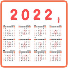 2022日历