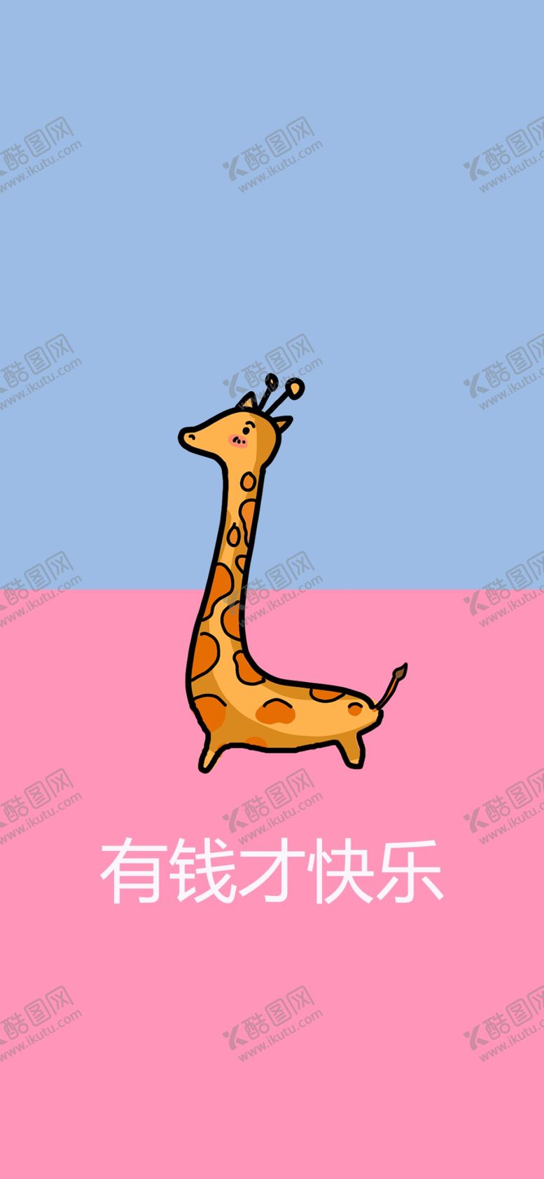 编号：61521907011511166777【酷图网】源文件下载-手机壁纸