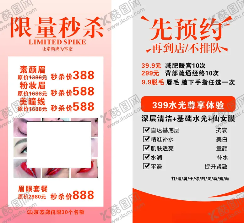 编号：71529502030610406822【酷图网】源文件下载-限量秒杀代金券