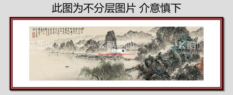 编号：70586312090016429693【酷图网】源文件下载-鸿运当头国画国画山水流水生