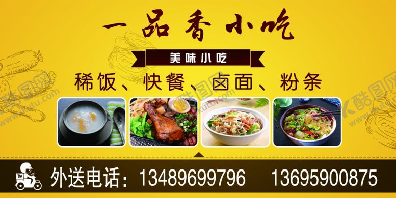 编号：61735410081930045740【酷图网】源文件下载-店招