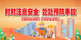 工地安全围挡