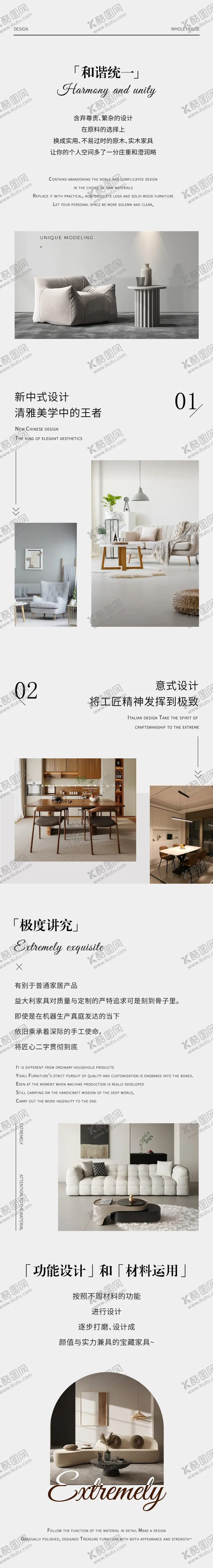 编号：98069901151633214318【酷图网】源文件下载-简约居家公众号长图