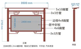 简易宣传栏