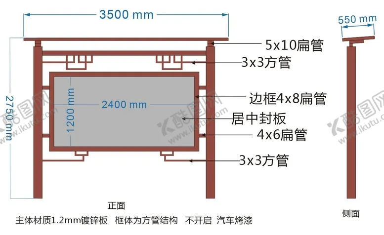 编号：62945309170401142347【酷图网】源文件下载-简易宣传栏