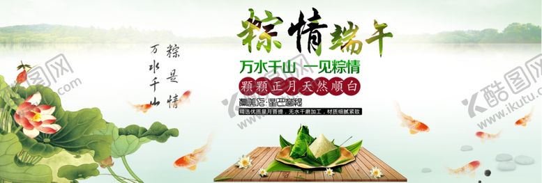 编号：77076102020419049330【酷图网】源文件下载-端午海报