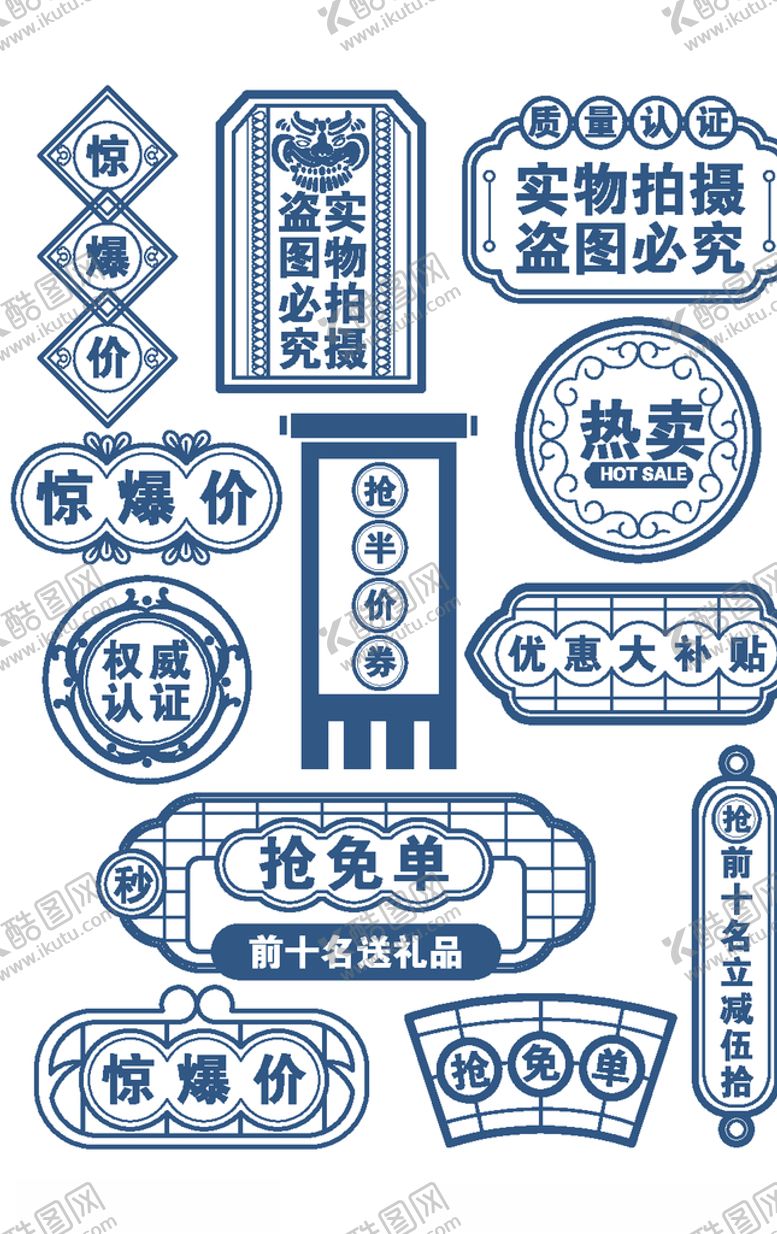 编号：51925910030243406699【酷图网】源文件下载-实物拍摄盗图必究