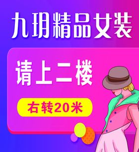 女装海报