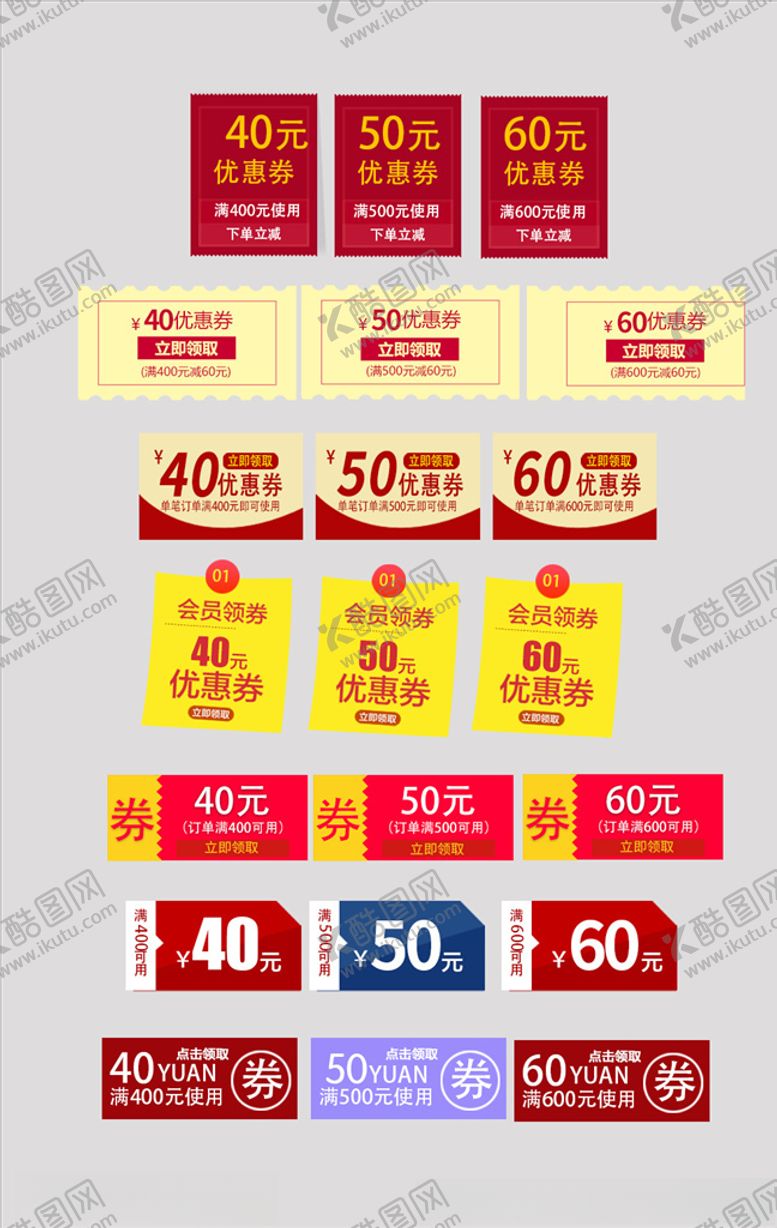 编号：38199309120941518286【酷图网】源文件下载-促销标签