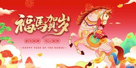 2026金马贺岁马年海报