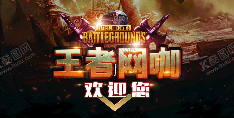 编号：52674010040933471235【酷图网】源文件下载-牌匾 海报 宣传图 展板 图片