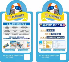 异形卡片