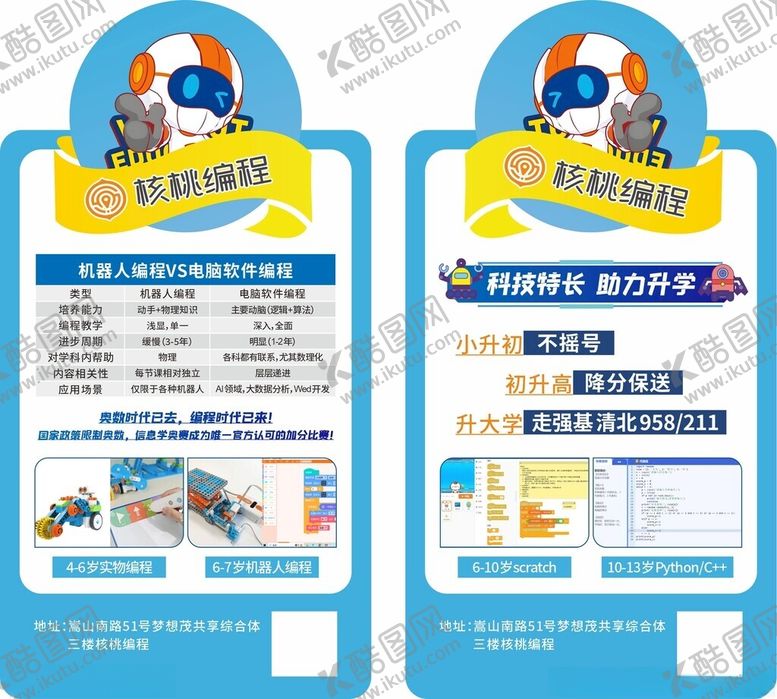 编号：72909809220235156197【酷图网】源文件下载-异形卡片