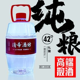 超市酒宣传海报
