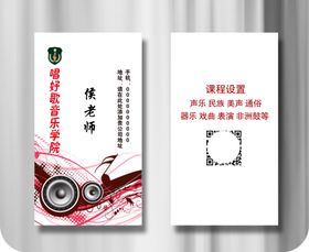 音乐名片