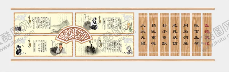 编号：60845309280219196943【酷图网】源文件下载-医德文化