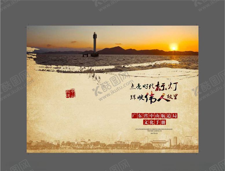 编号：89799209171502023271【酷图网】源文件下载-封面设计