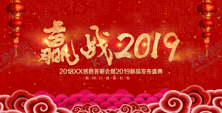 编号：53018607091118065956【酷图网】源文件下载-年会