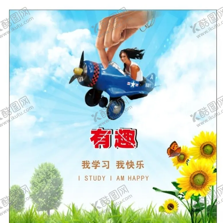 编号：95124009112045466278【酷图网】源文件下载-学校海报