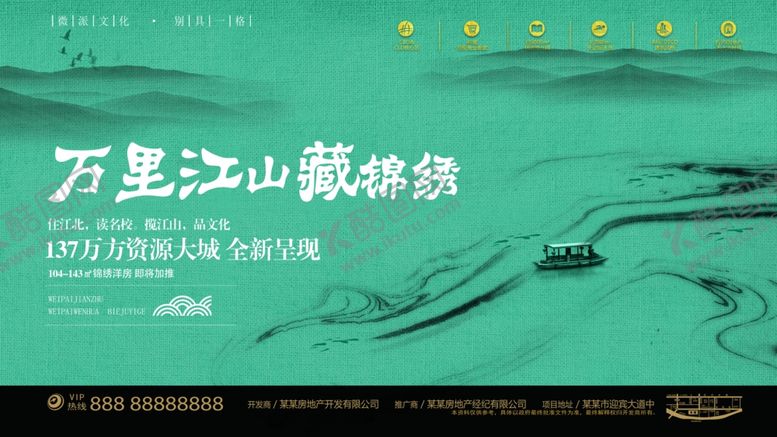 编号：56055106290153544491【酷图网】源文件下载-房地产宣传