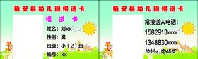 校园接送卡接送卡幼儿园接送