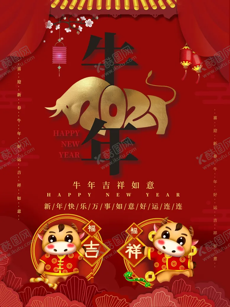 编号：56348304191812322480【酷图网】源文件下载-元旦