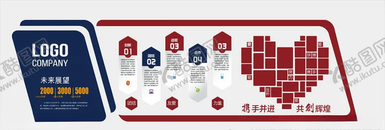 编号：30540009160904554838【酷图网】源文件下载-企业文化